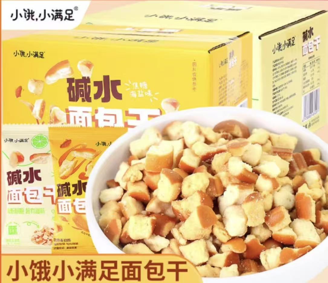 小饿小满足面包干（夸克）-来聚素材站