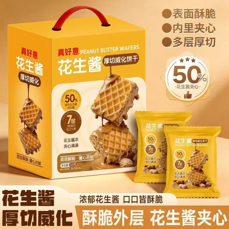 花生酱威化饼干(夸克)-来聚素材站