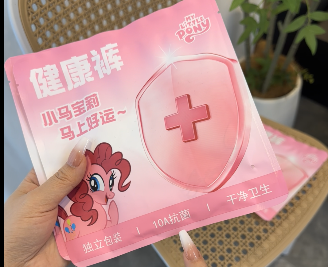 💛 小马宝莉冰丝内裤-来聚素材站