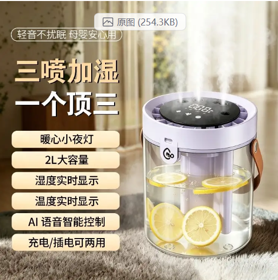 💛  AI智能语音控制加湿器-来聚素材站