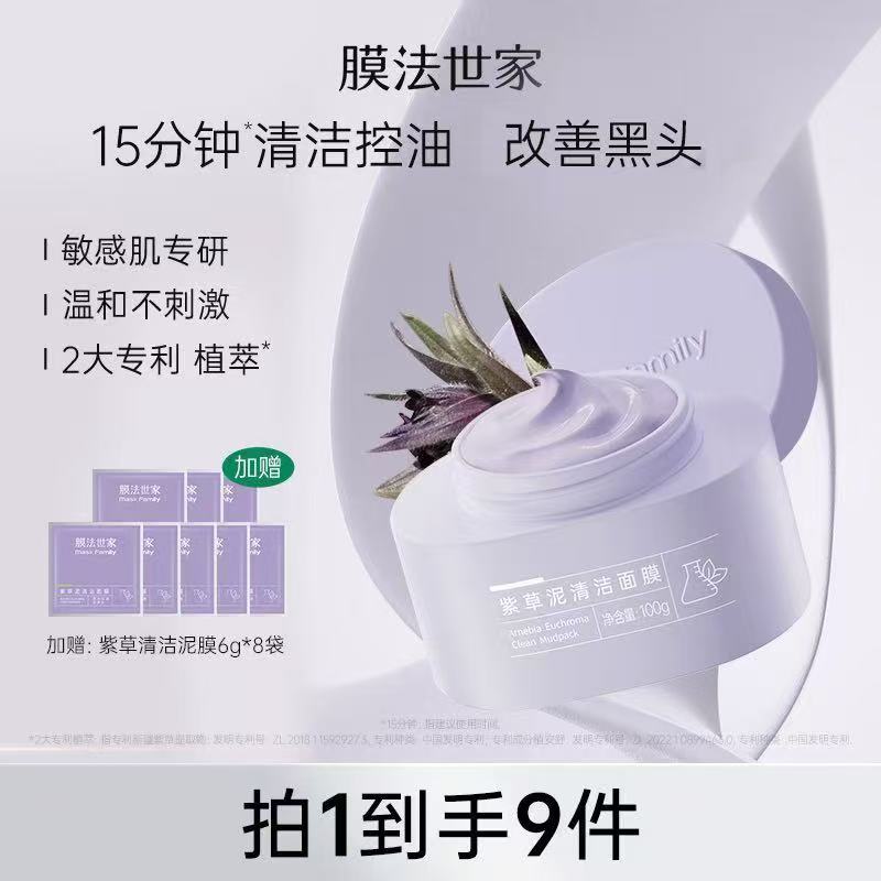 膜法世家面膜-来聚素材站