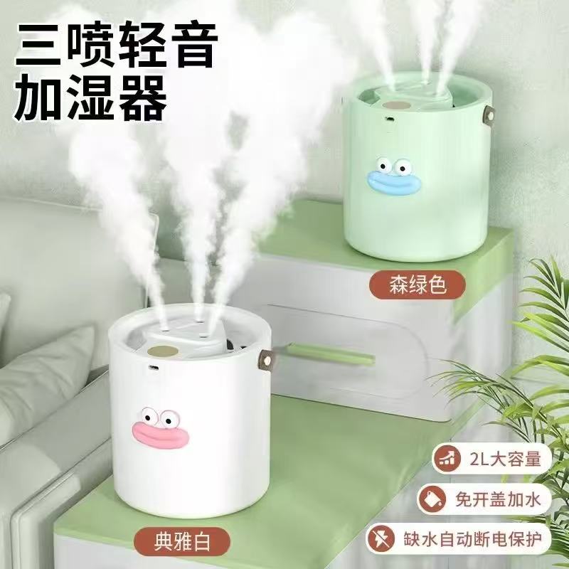 加湿器(夸克)-来聚素材站