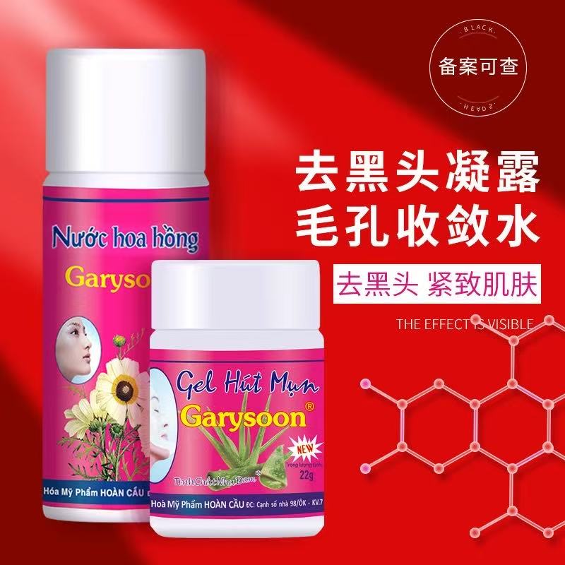 泰国去黑头水-来聚素材站