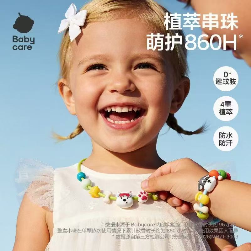 精油手环（夸克）-来聚素材站