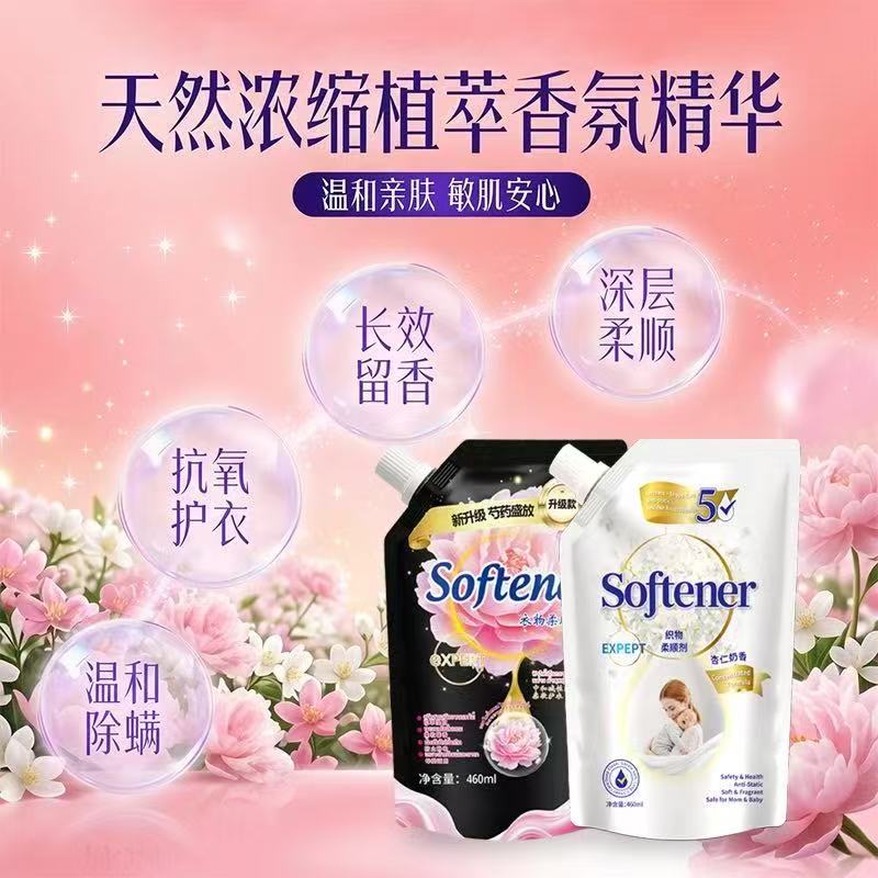 柔顺剂(夸克)-来聚素材站