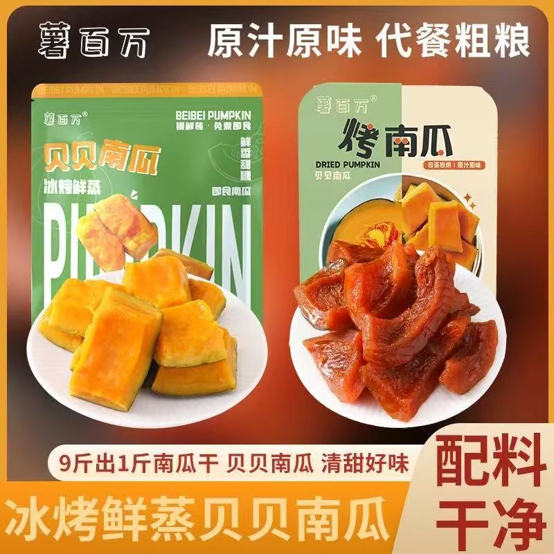 贝贝南瓜(夸克)-来聚素材站