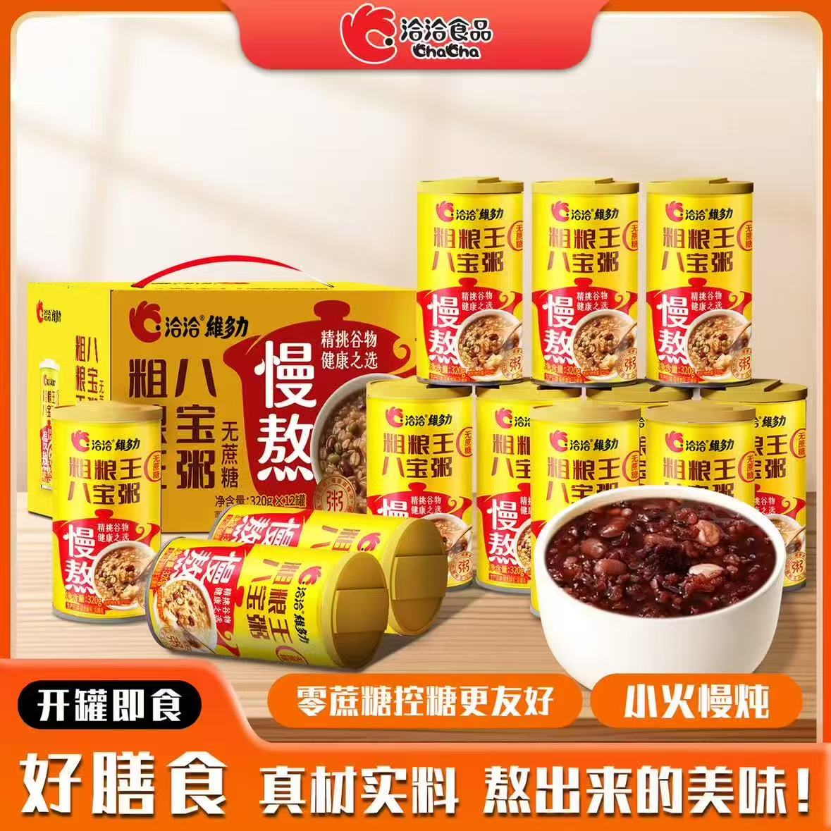 粗粮王八宝粥(夸克)-来聚素材站
