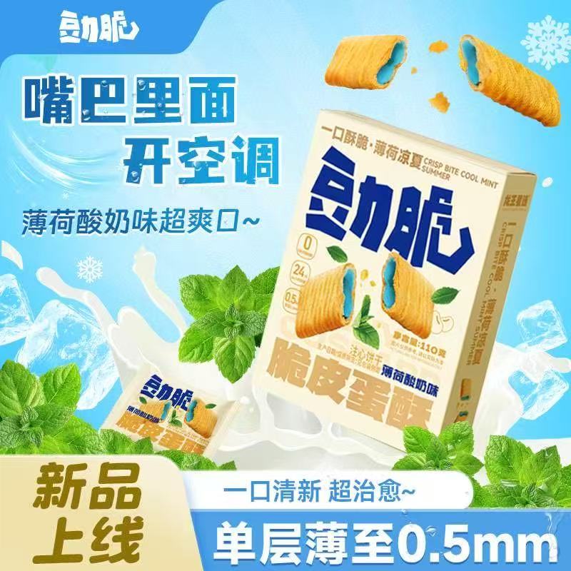 脆皮蛋酥(夸克)-来聚素材站