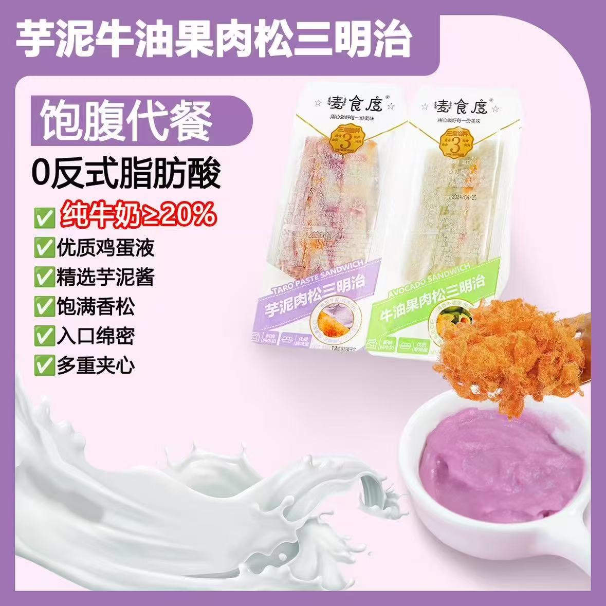 三明治面包(夸克)-来聚素材站