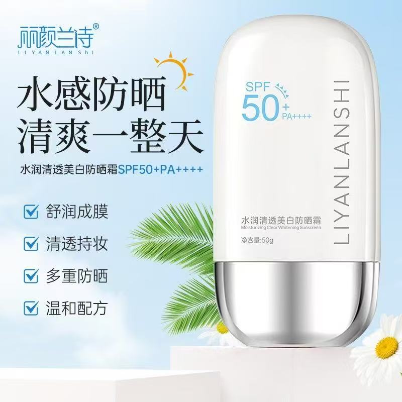 丽颜兰诗防晒霜-来聚素材站