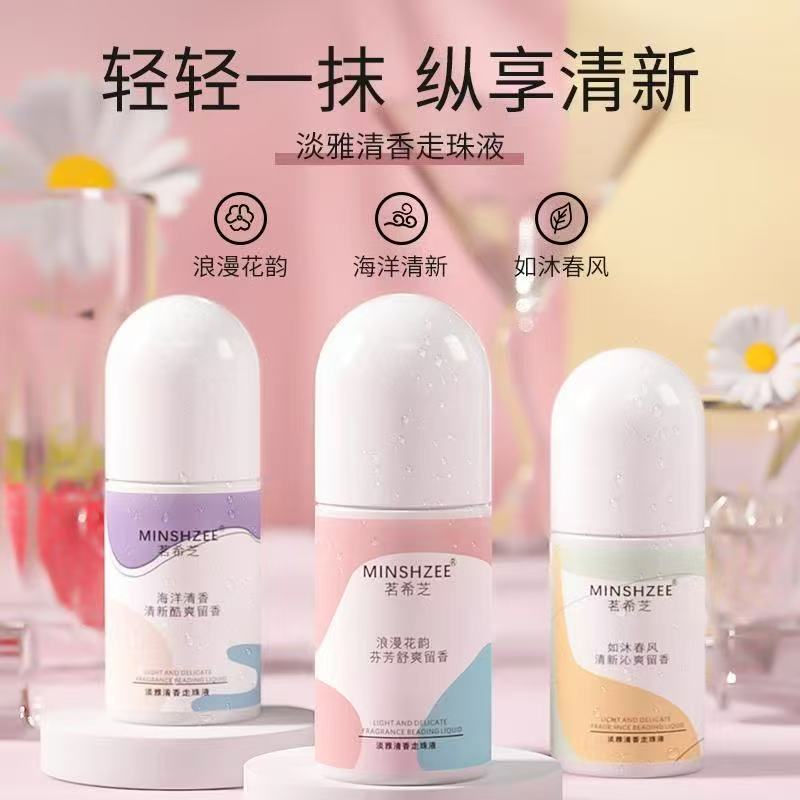 茗希芝走珠液-来聚素材站