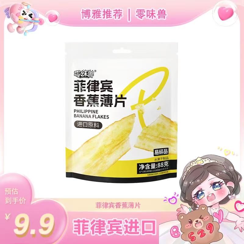菲律宾香蕉片（夸克）-来聚素材站