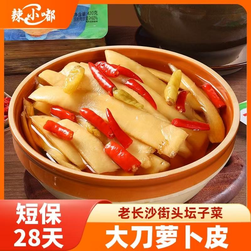 辣小嘟大刀萝卜皮(夸克)-来聚素材站