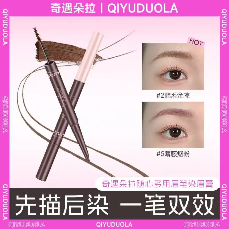 双头眉笔染眉膏-来聚素材站