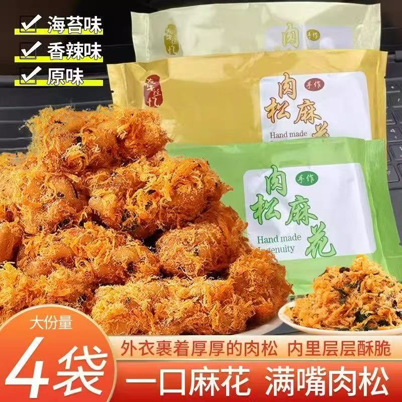 肉松麻花  肉松麻花-来聚素材站