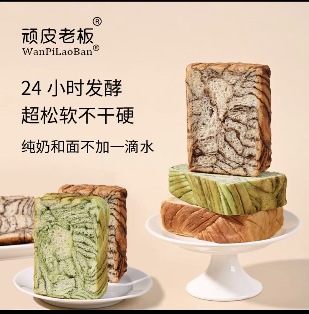 顽皮老板吐司-来聚素材站