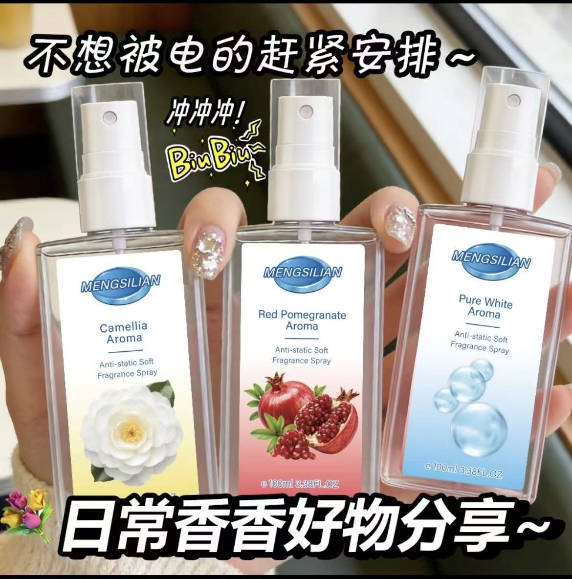 香氛喷雾   香氛喷雾-来聚素材站