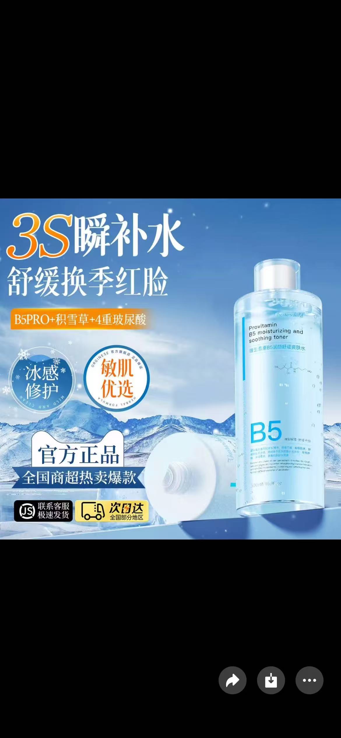 维生素b5水-来聚素材站