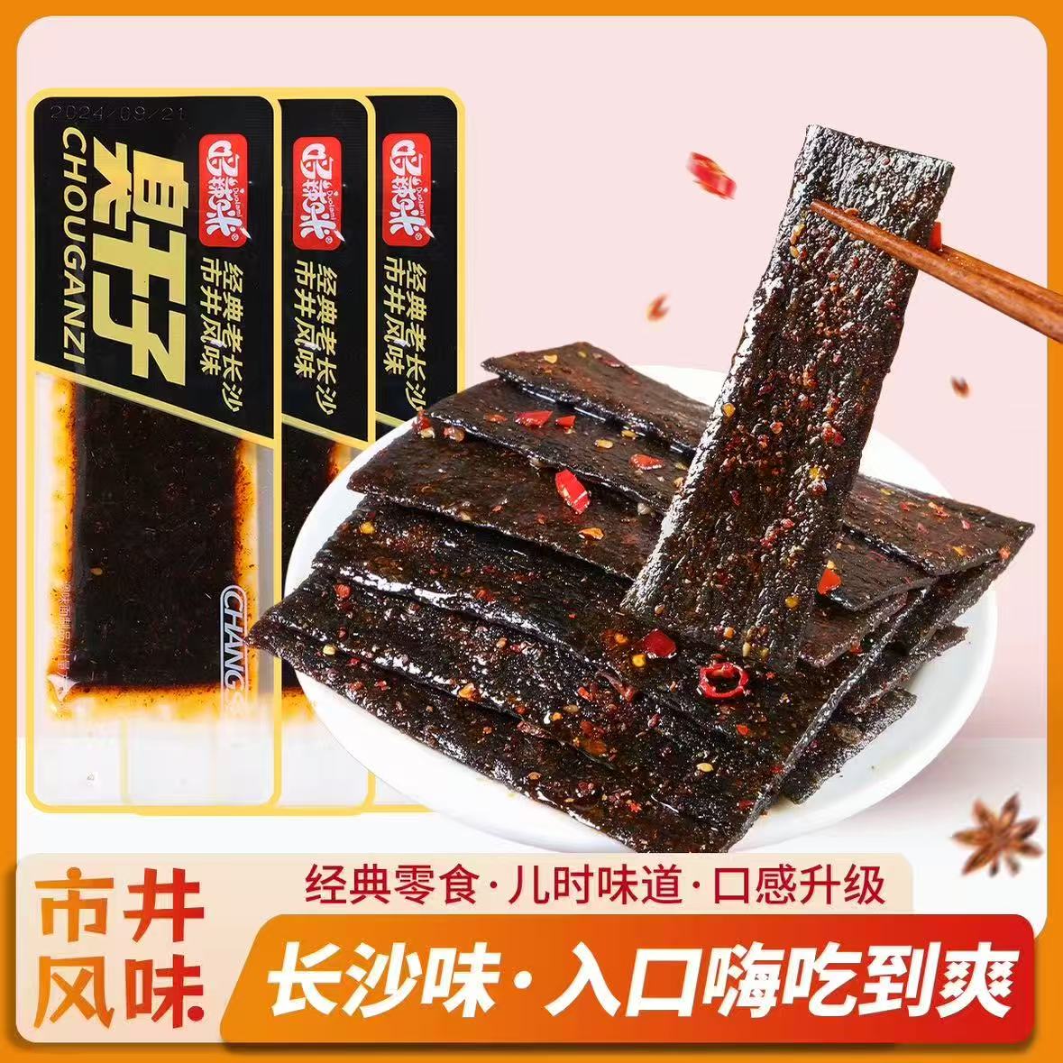 臭干子辣条-来聚素材站
