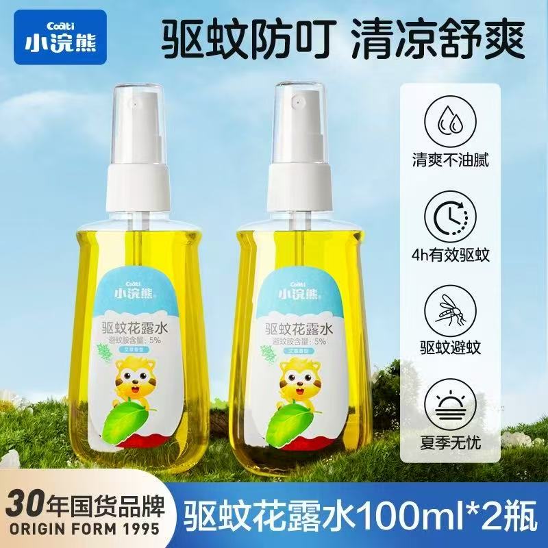 小浣熊驱蚊花露水-来聚素材站