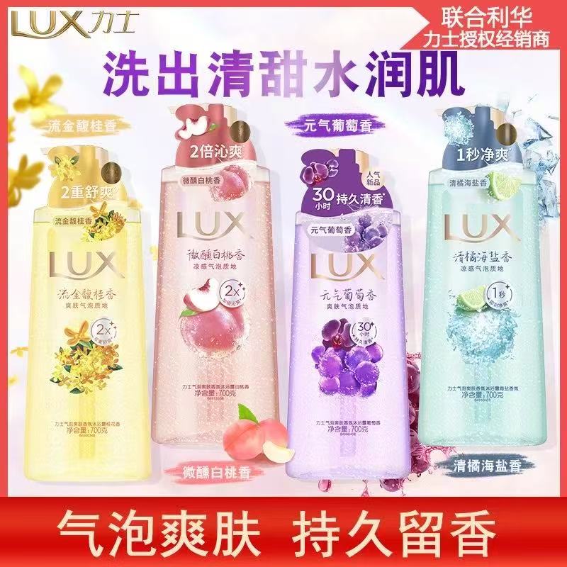 力士沐浴露-来聚素材站