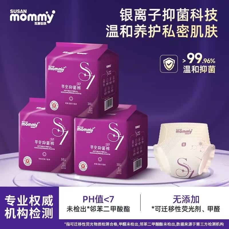 💛 苏珊妈咪早安抑菌裤-来聚素材站