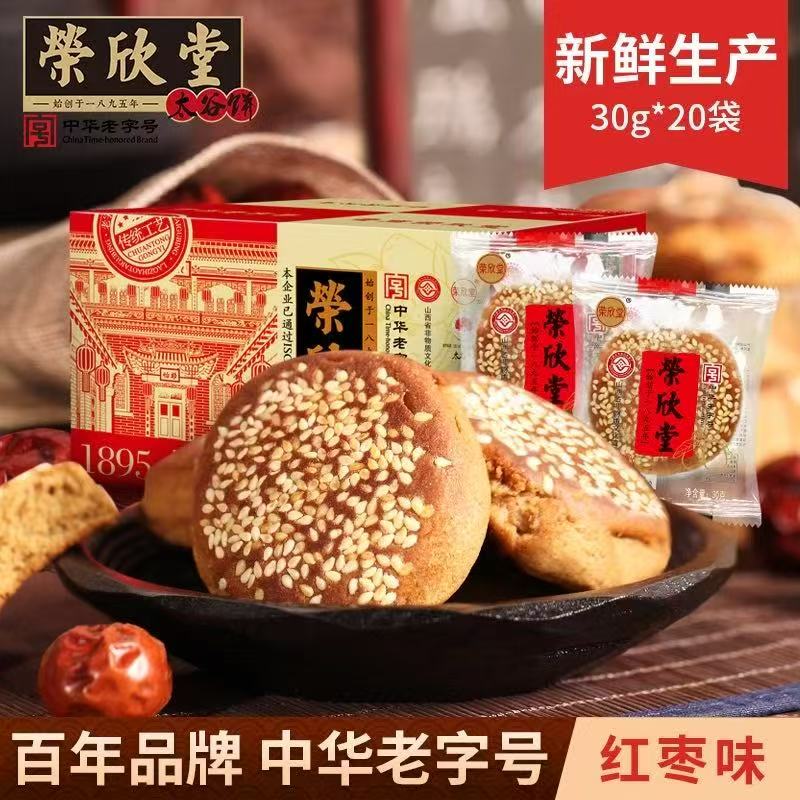 太谷饼（夸克）-来聚素材站