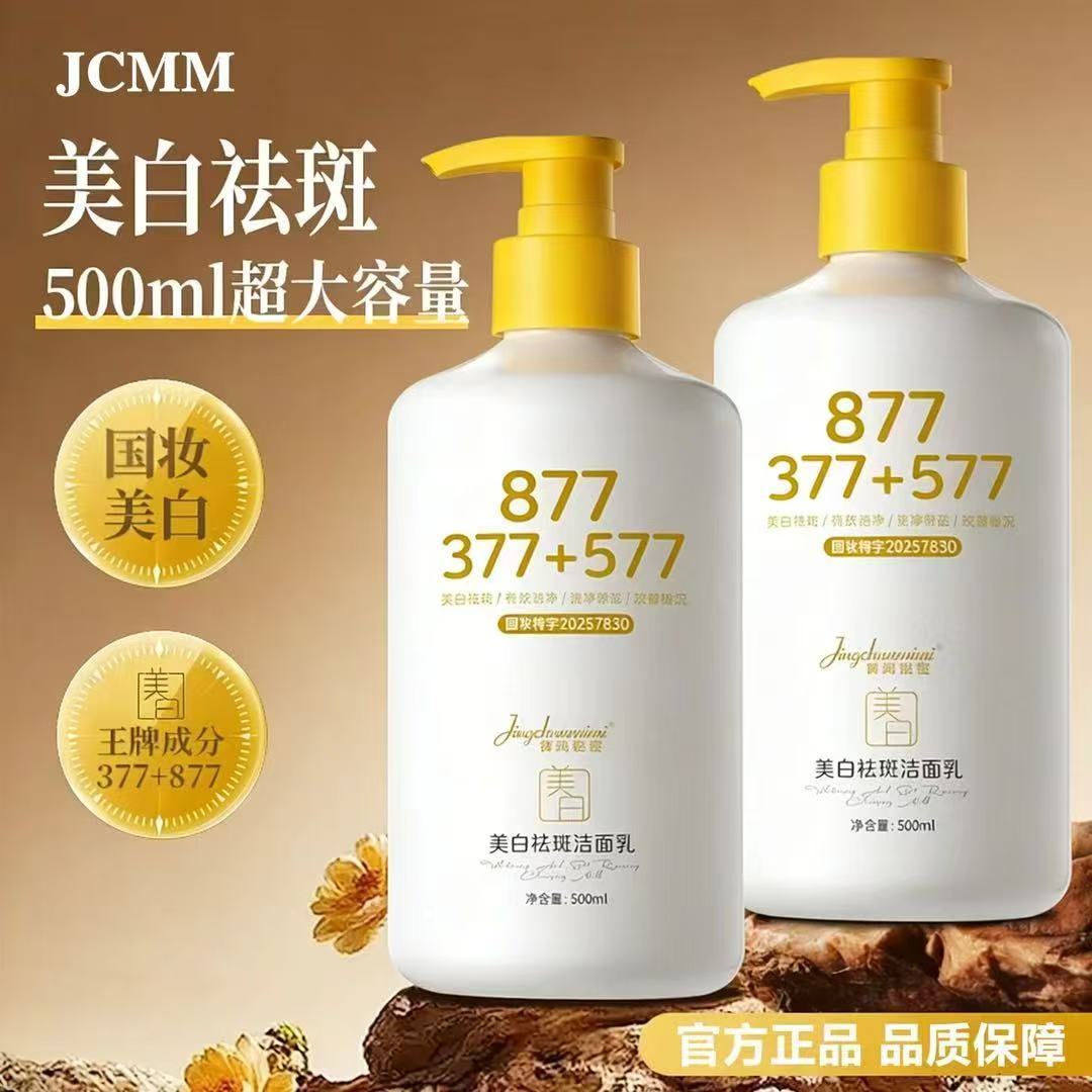洗面奶(夸克)-来聚素材站