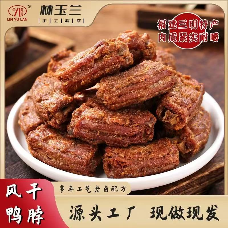 玉兰鸭脖（夸克）-来聚素材站