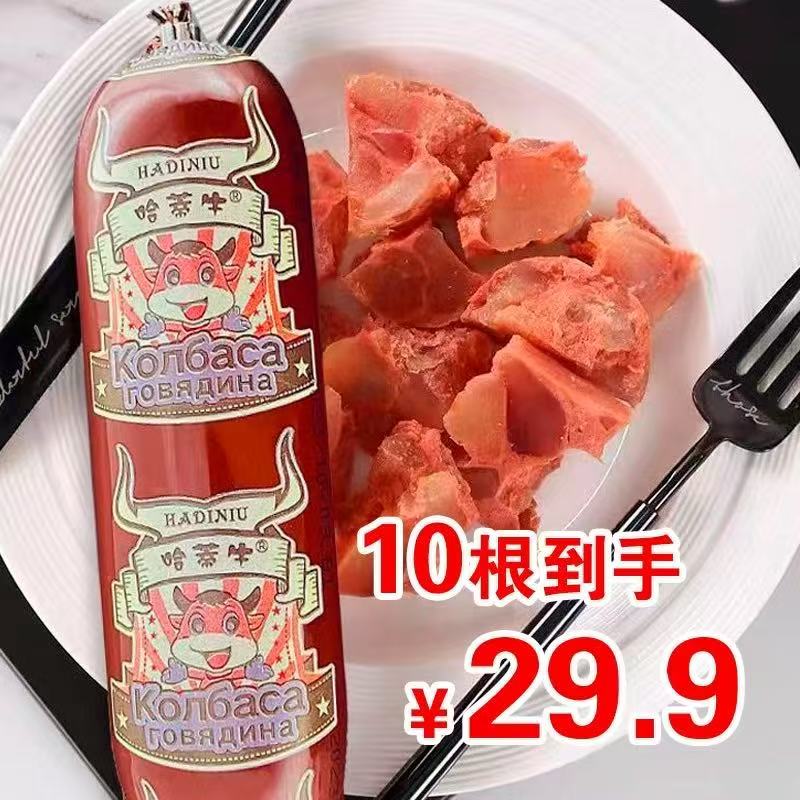 俄罗斯风味牛筋肠(夸克)-来聚素材站