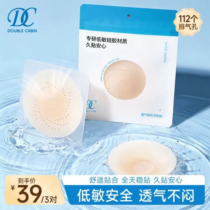 💛    DC乳贴    DC乳贴-来聚素材站