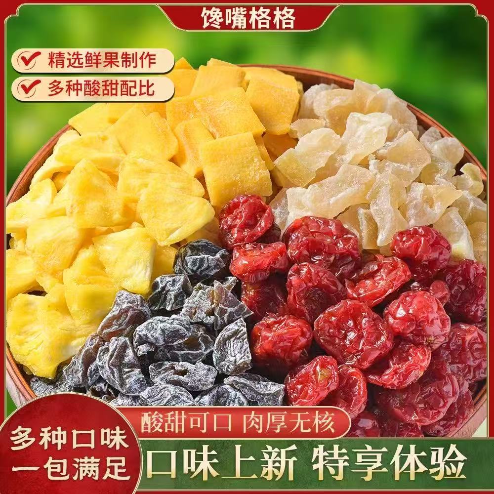馋嘴格格话梅粒(夸克)-来聚素材站