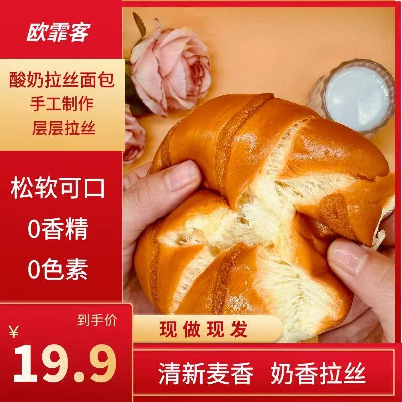 网红面包 网红面包-来聚素材站