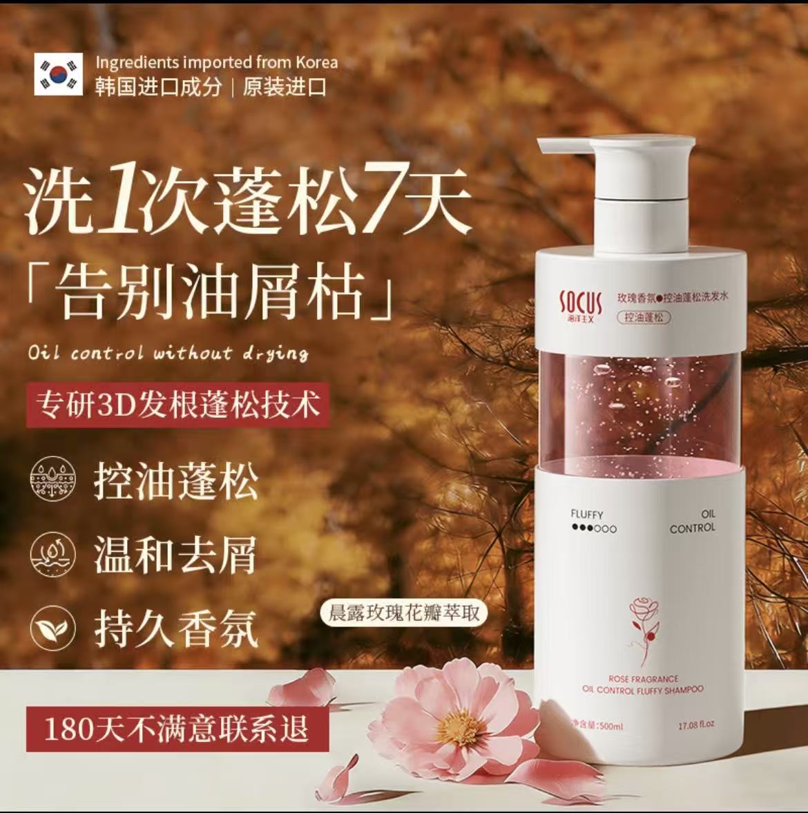 洗发水 海洋主义（夸克）-来聚素材站