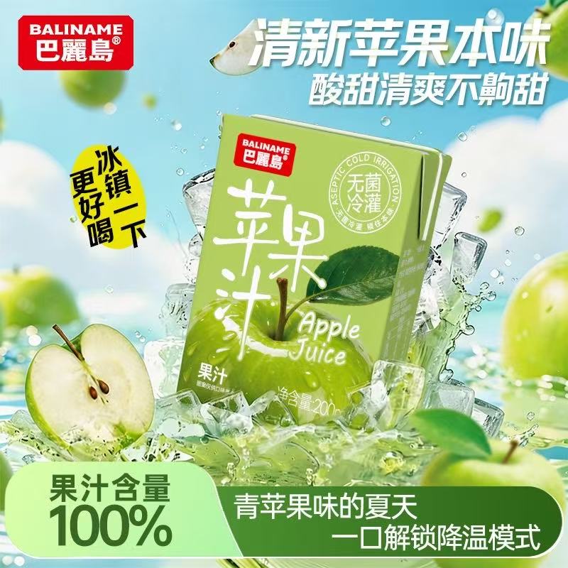 巴厘岛苹果汁-来聚素材站