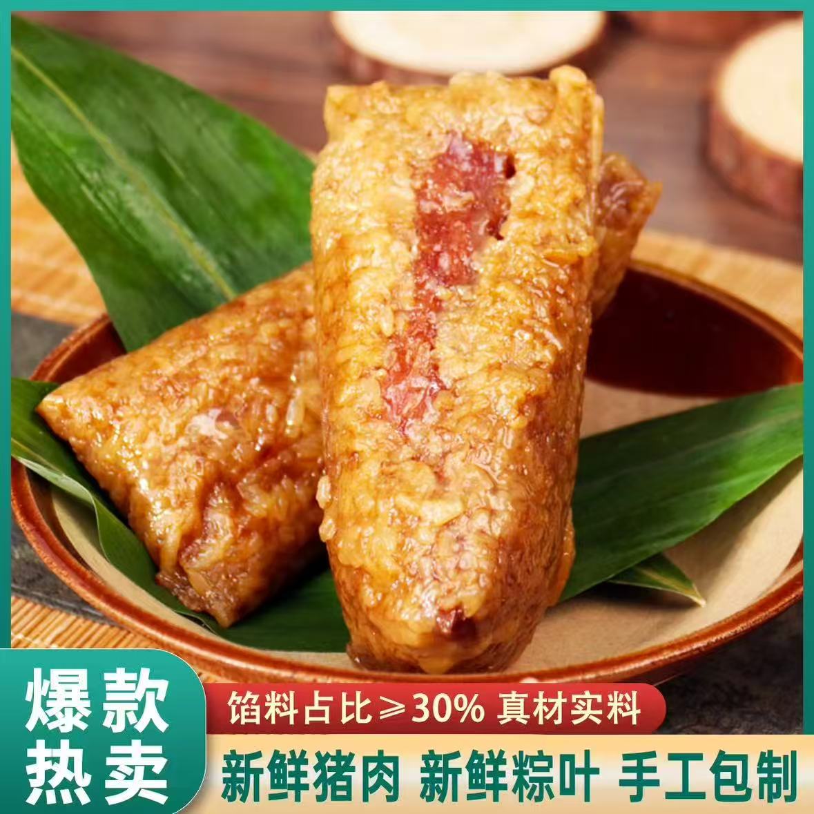 味同斋肉粽（夸克）-来聚素材站