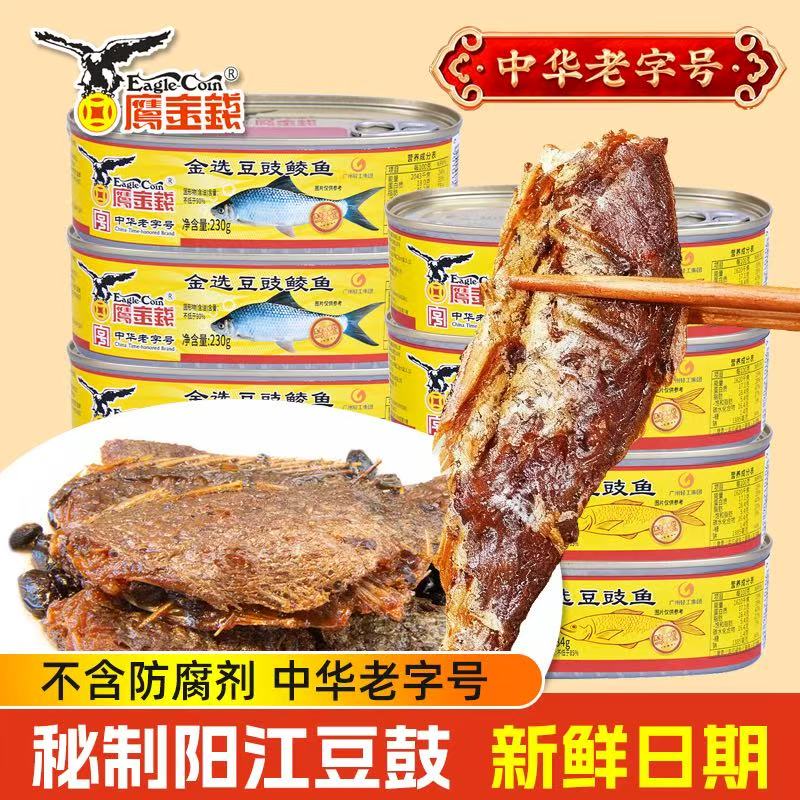 金选豆豉鲮鱼-来聚素材站