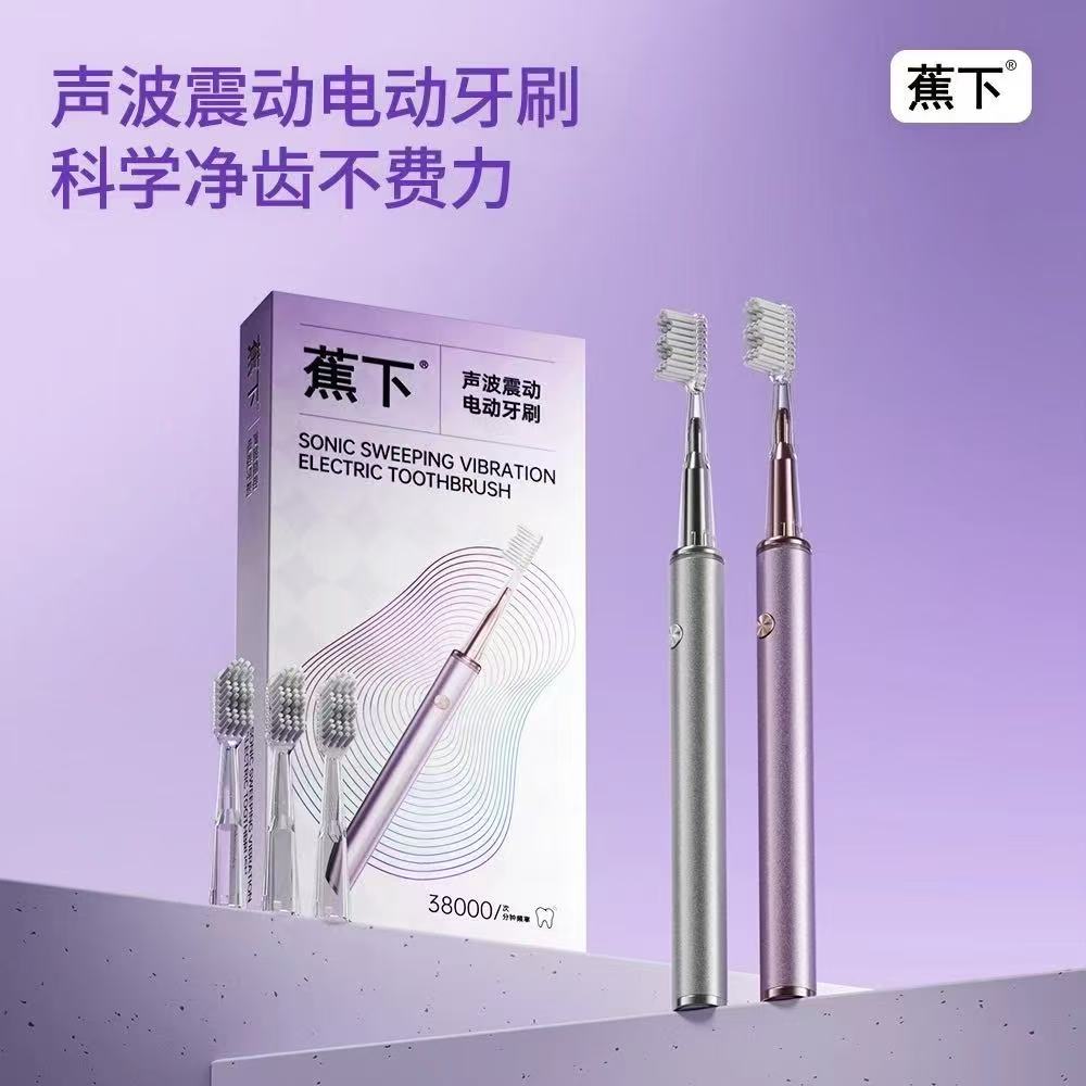 焦下电动牙刷-来聚素材站