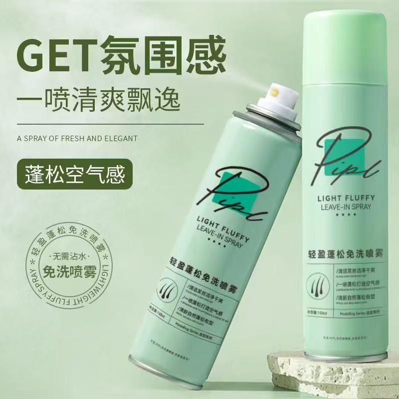 干发喷雾 干发喷雾-来聚素材站