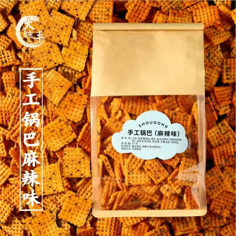 手工锅巴牛排味-来聚素材站