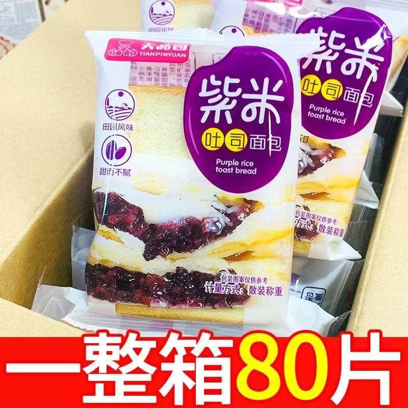 紫米吐司面包（夸克）-来聚素材站