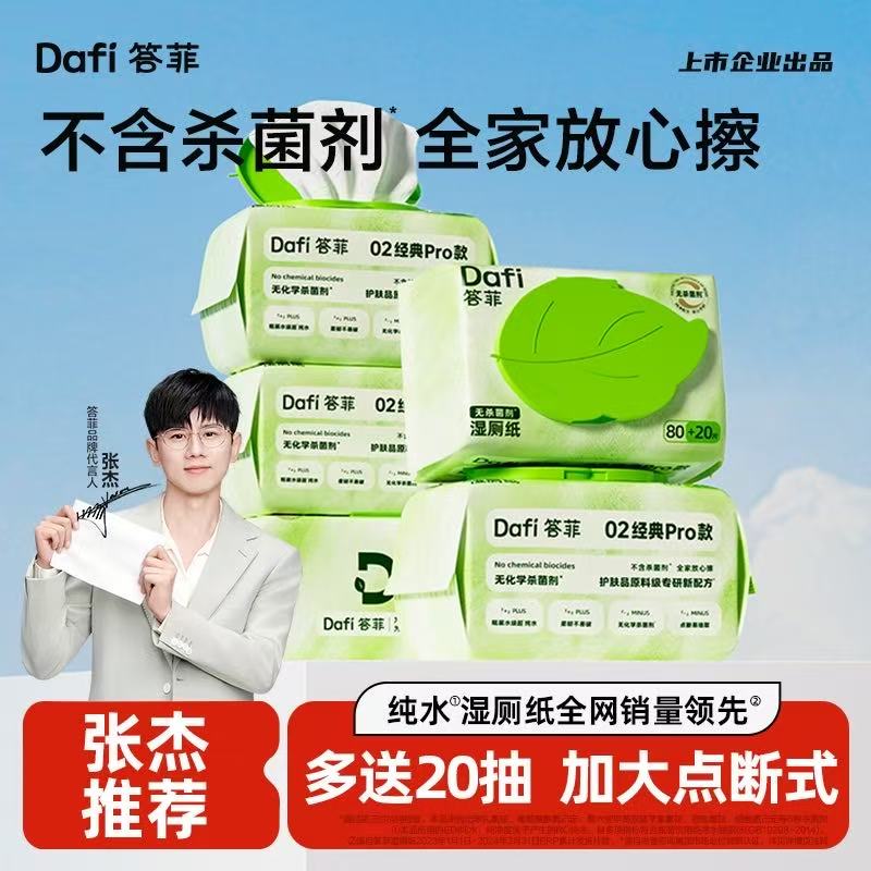 答菲湿厕纸-来聚素材站