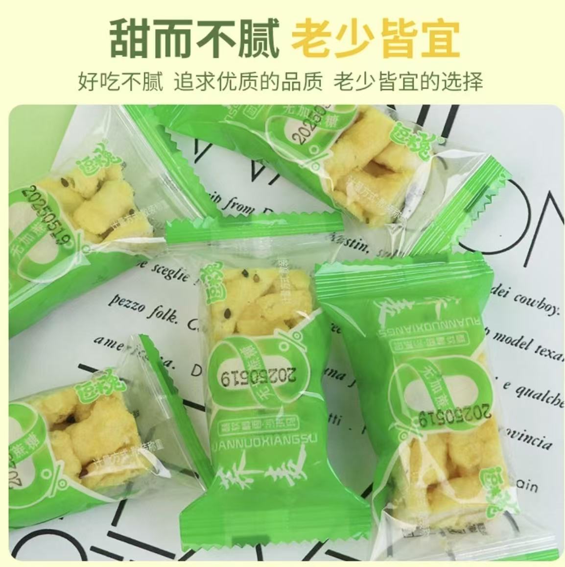 荞麦沙琪玛(夸克)-来聚素材站
