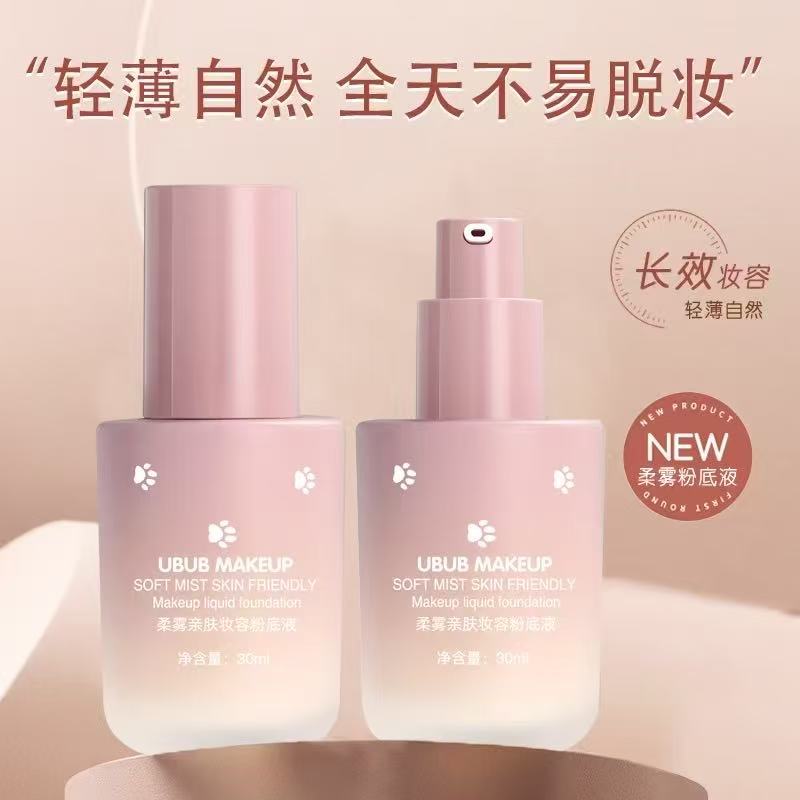 粉底液 粉底液-来聚素材站