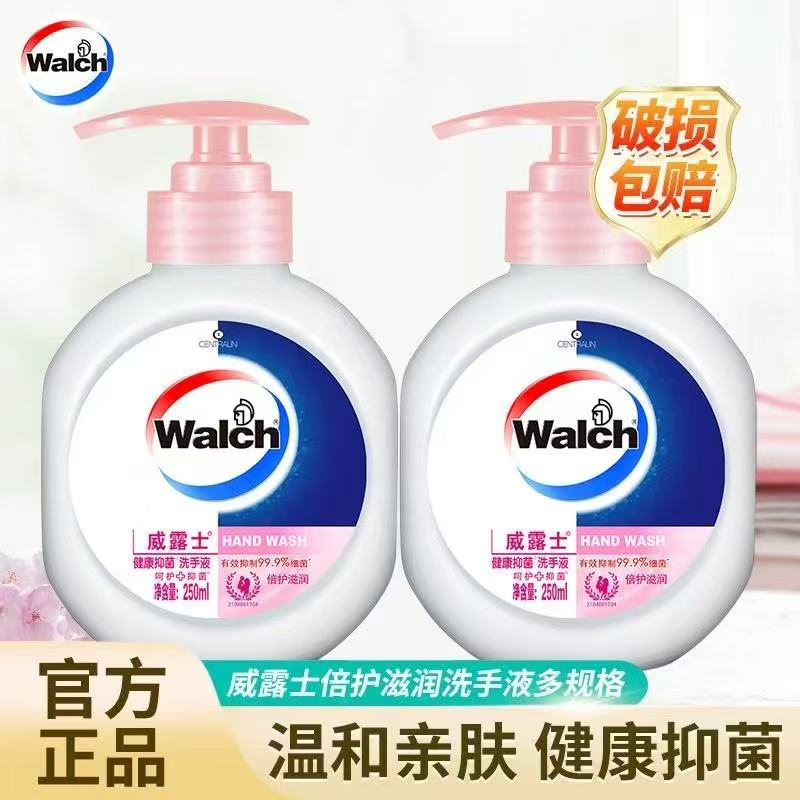 威露士洗手液(1-来聚素材站