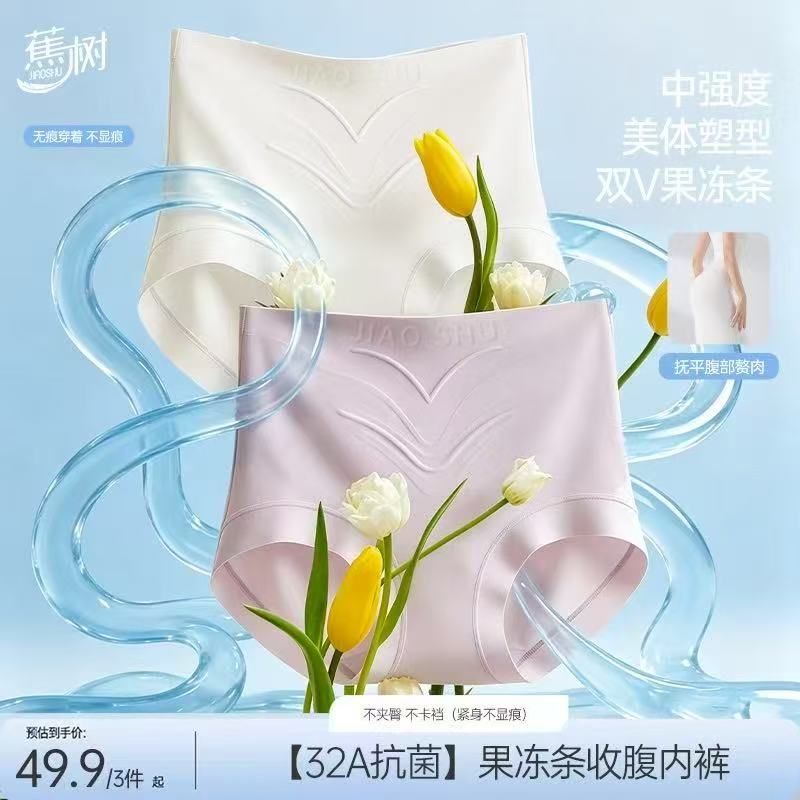 蕉树收腹裤(夸克)-来聚素材站