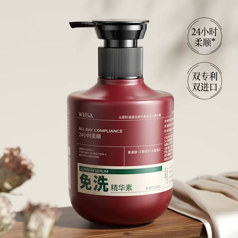 免洗精华素 免洗精华素-来聚素材站