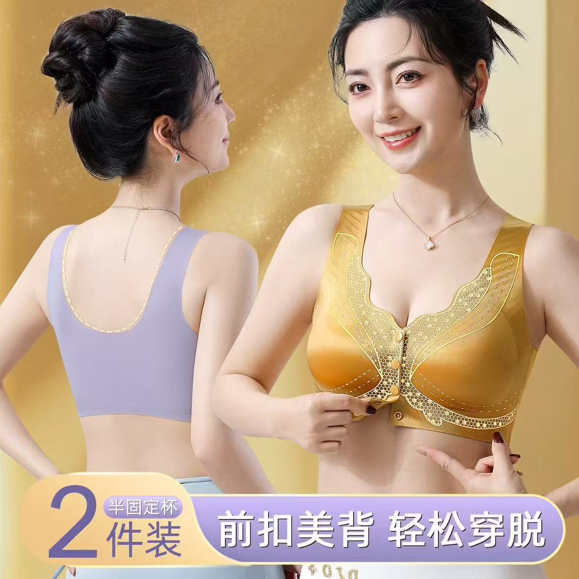 美嘉挺内衣（夸克）-来聚素材站