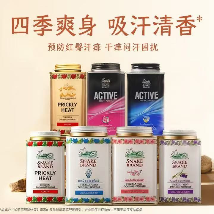 爽身粉(夸克)-来聚素材站