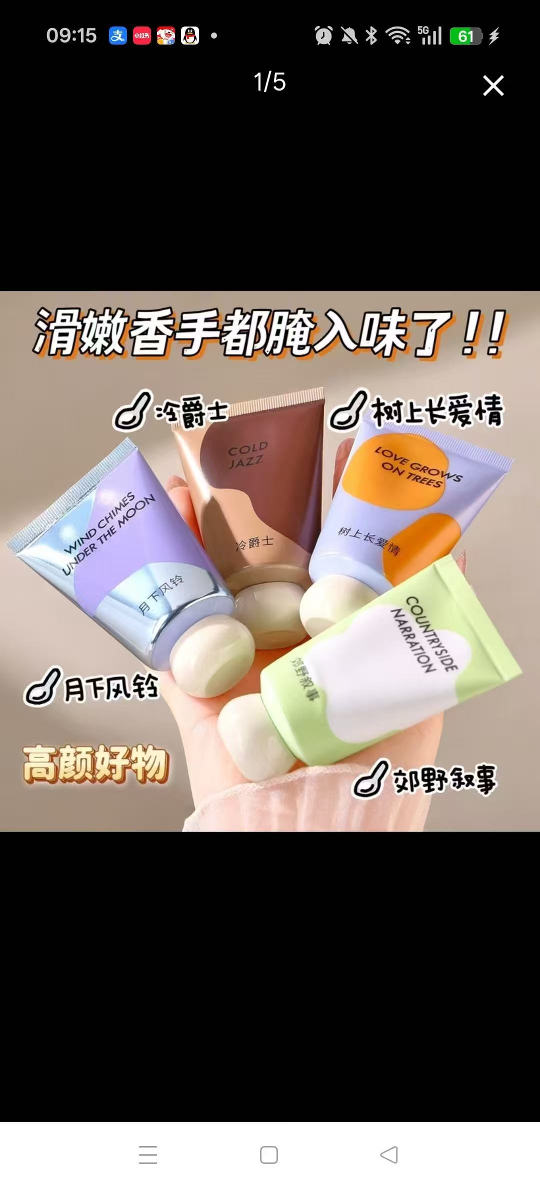 轻奢夫人护手霜-来聚素材站
